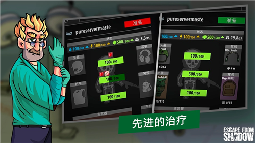 逃离阴影游戏最新版下载
