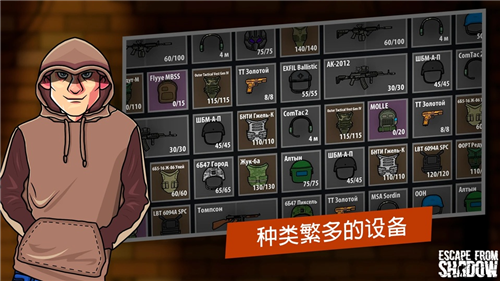 逃离阴影中文版下载安装