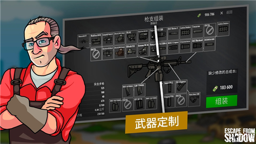 逃离阴影游戏最新版下载