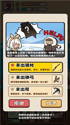 荒野求生模拟器免广告版