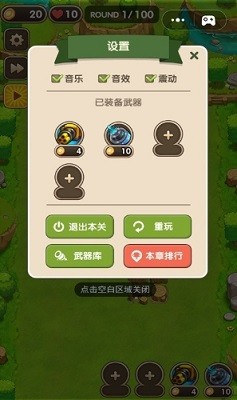 这才是塔防大量金币版下载