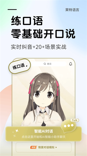 莱特阿拉伯语学习背单词最新版下载