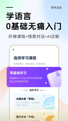 莱特阿拉伯语学习背单词最新版下载