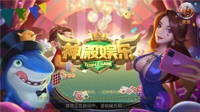神娱乐殿安卓版