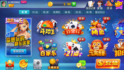 进击娱乐棋牌安卓版