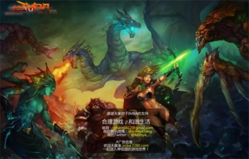 DOTA IMBA地图免费版下载