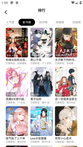 漫拾光漫画app免费下载安装