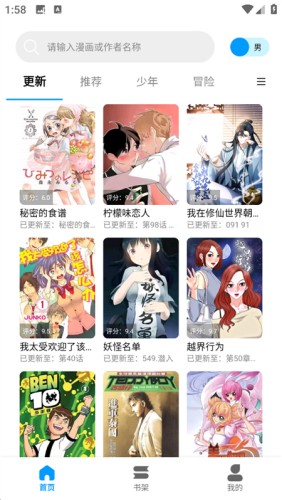 漫拾光漫画app免费下载安装