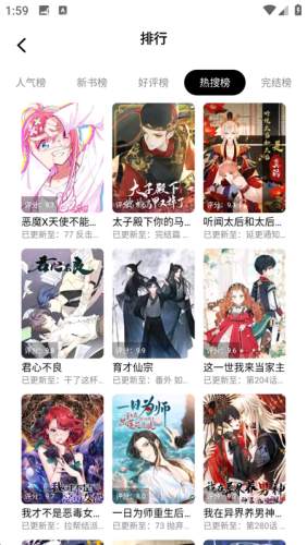漫拾光漫画下载安装