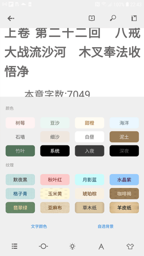 Readingo安卓版
