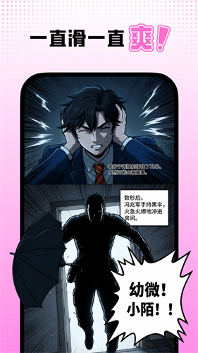 沙发漫画下载安装