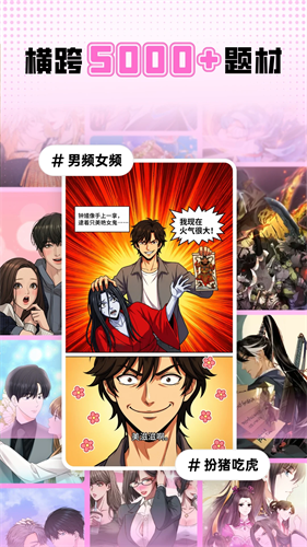 沙发漫画免费下载安装