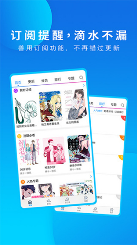 dmzj动漫之家下载安装