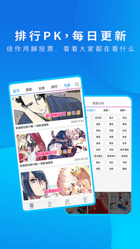 dmzj动漫之家最新版下载