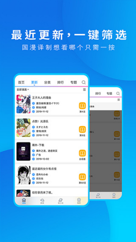 dmzj动漫之家