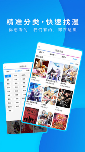 dmzj动漫之家最新版下载