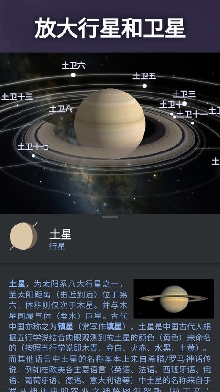 虚拟天文馆中文版下载安装