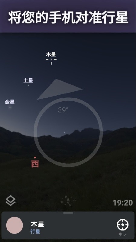 虚拟天文馆app下载安装