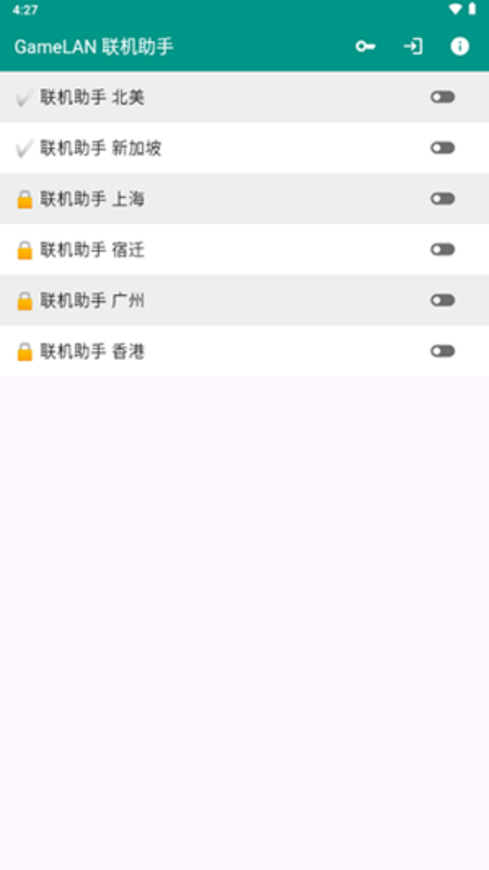 gamelan联机助手手机版下载