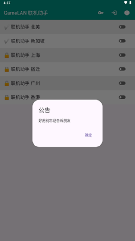 gamelan联机助手