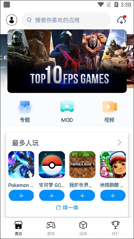 兔兔助手
