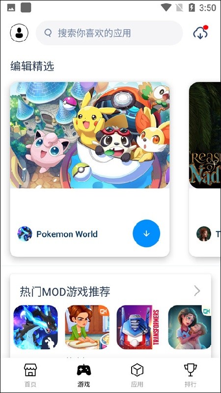 兔兔助手免费版下载