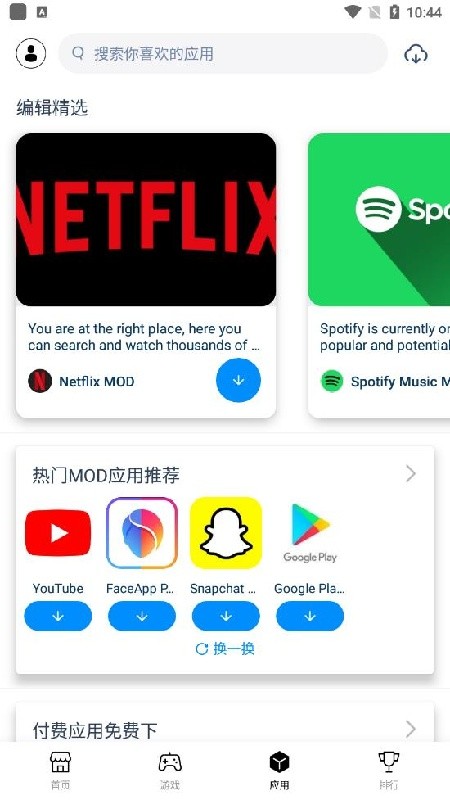 兔兔助手下载安装