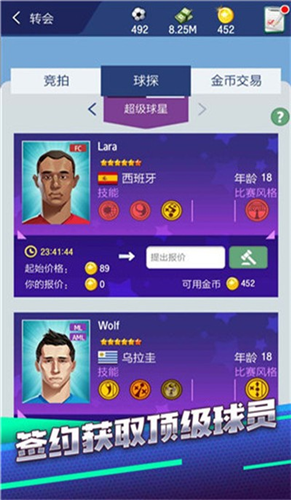 梦幻冠军足球2026最新版下载