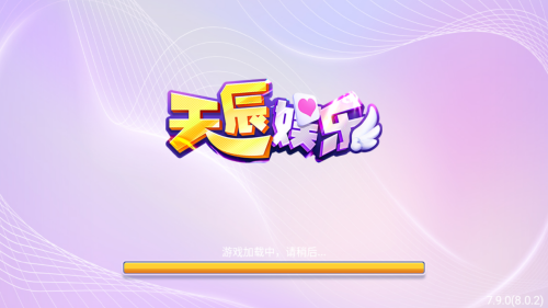 天辰ios最新版本2026