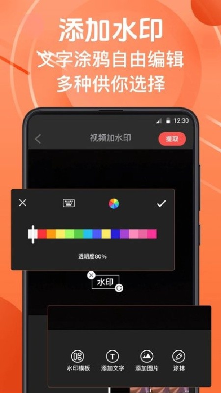 微商水印相机下载安装