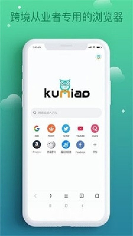 酷鸟浏览器最新版下载