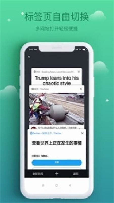 酷鸟浏览器最新版下载