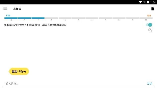 simsimi下载安装