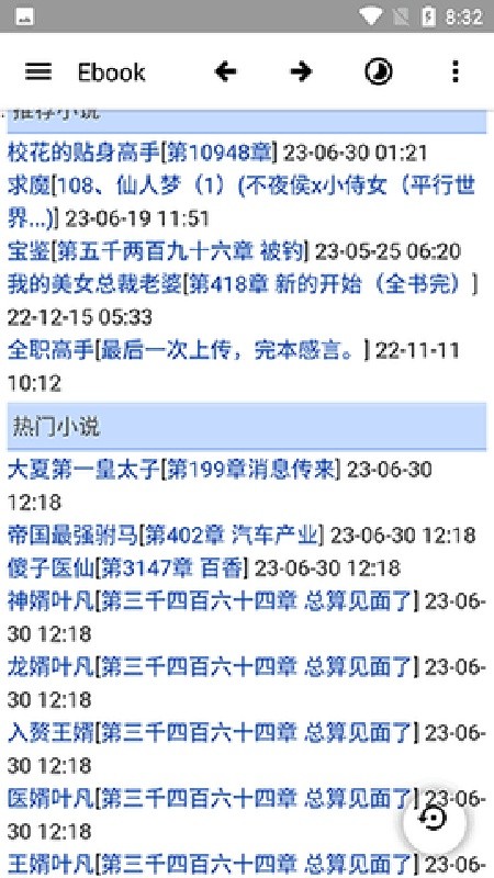 ebook阅读器安卓中文版下载