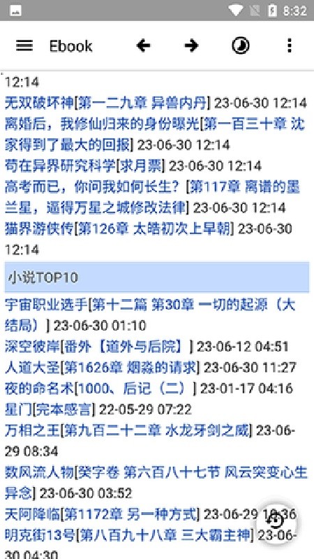 ebook阅读器安卓中文版下载