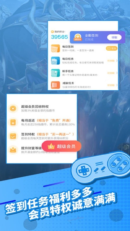 指趣游戏盒app下载安装