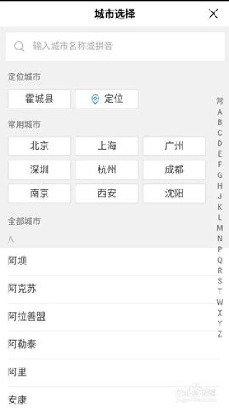 百度天气下载安装