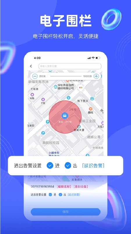 途强在线app下载最新版