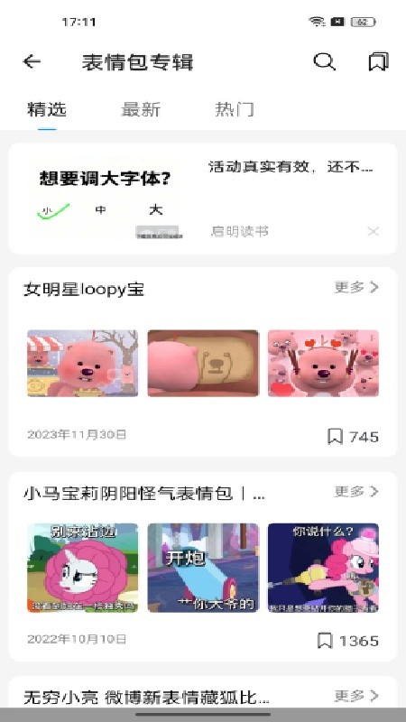 emoji合成器中文版下载安装