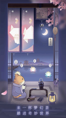 晚遇游戏下载安装