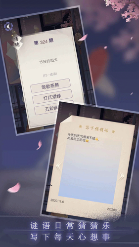 晚遇游戏安卓版下载