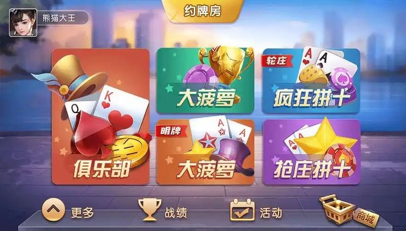 一盛棋牌官方正式版下载