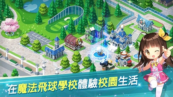 萌幻飞球安卓版下载安装