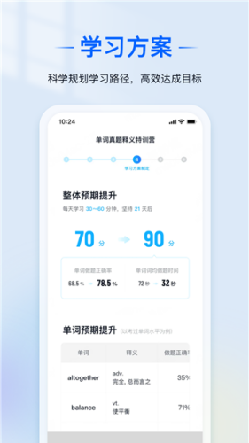 爱语境背单词