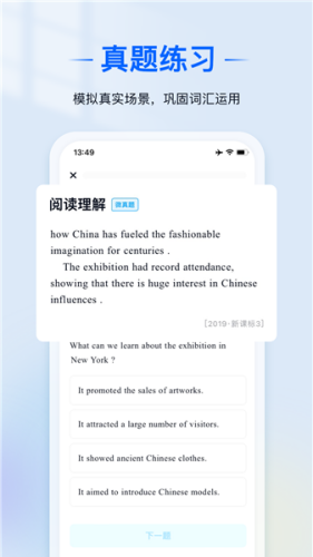 爱语境背单词下载安装