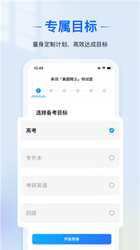 爱语境背单词app下载安装