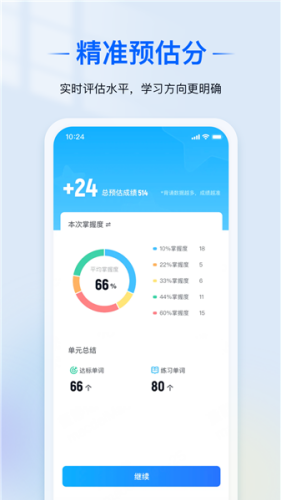 爱语境背单词app下载安装