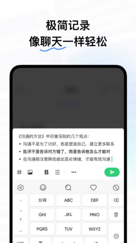 浮墨笔记最新版下载