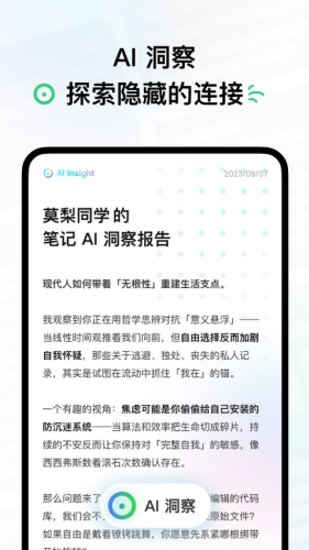 浮墨笔记最新版下载