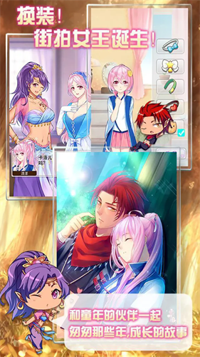 爱养成2无限金币版